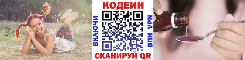 Codein Purple Drank  Чудово 