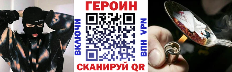 Героин хмурый shop состав Чудово