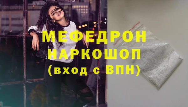 мяу мяу кристалл Армянск