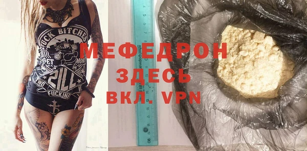 мяу мяу кристалл Армянск
