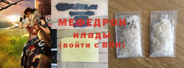 мяу мяу кристалл Армянск