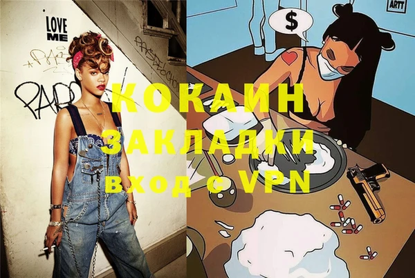 мяу мяу кристалл Армянск