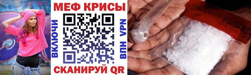 МЕФ mephedrone  Чудово 