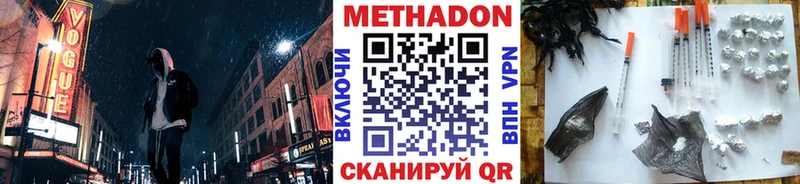 Метадон methadone  mega ссылка  Чудово 